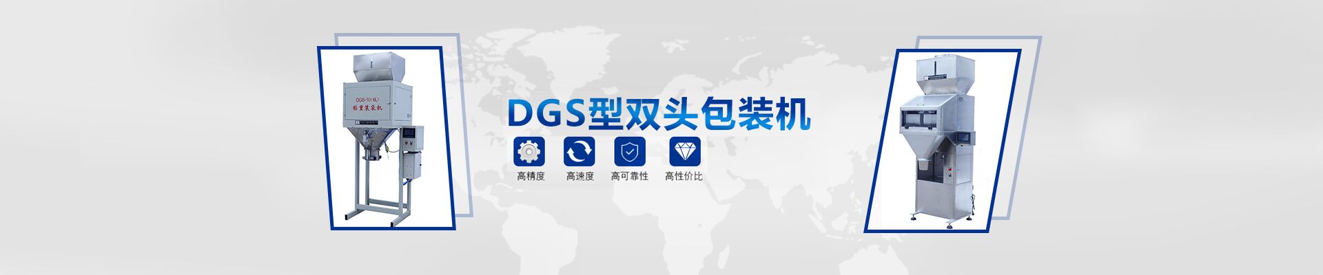 顆粒包裝機(jī)